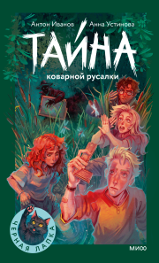 Обложка книги в хорошем качестве