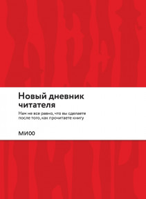 Обложка книги в хорошем качестве