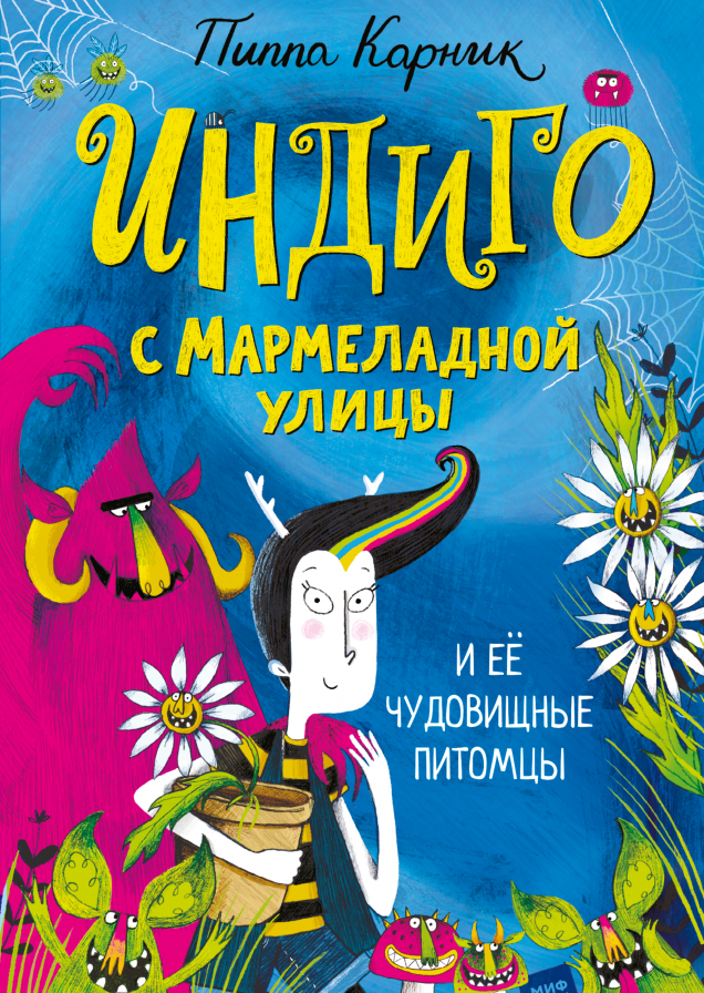 Обложка книги в хорошем качестве