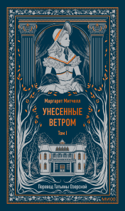Обложка книги в хорошем качестве
