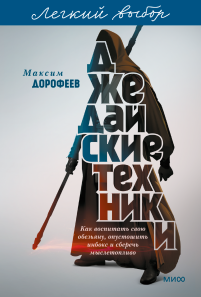 Обложка книги в хорошем качестве