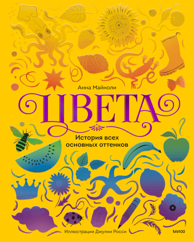 Обложка книги в хорошем качестве