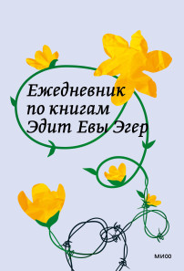 Обложка книги в хорошем качестве