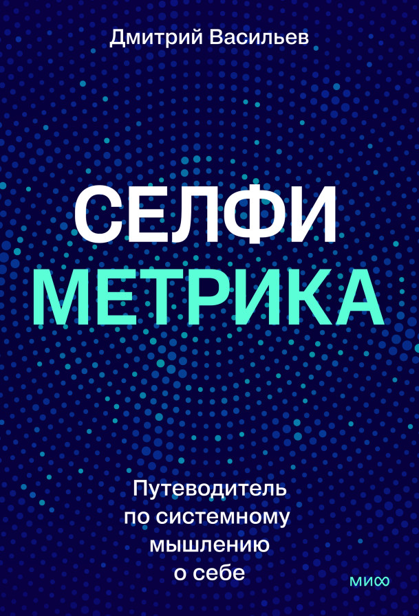 Селфиметрика