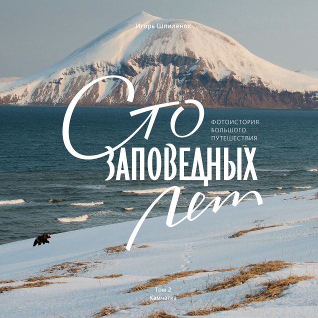 Обложка книги в хорошем качестве