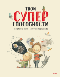 Обложка книги в хорошем качестве