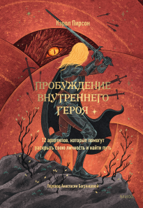Обложка книги в хорошем качестве