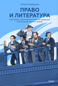 Обложка книги в хорошем качестве