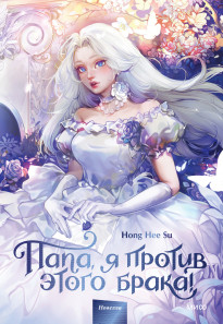 Обложка книги в хорошем качестве