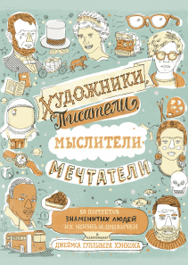 Обложка книги в хорошем качестве