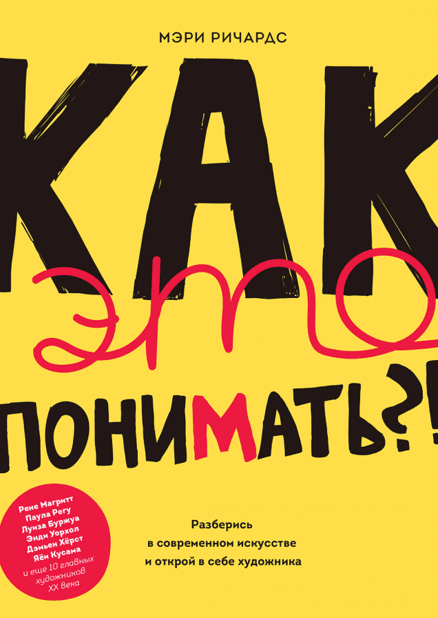Обложка книги в хорошем качестве
