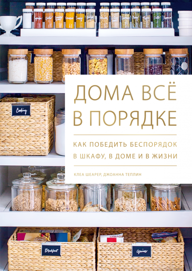 Обложка книги в хорошем качестве