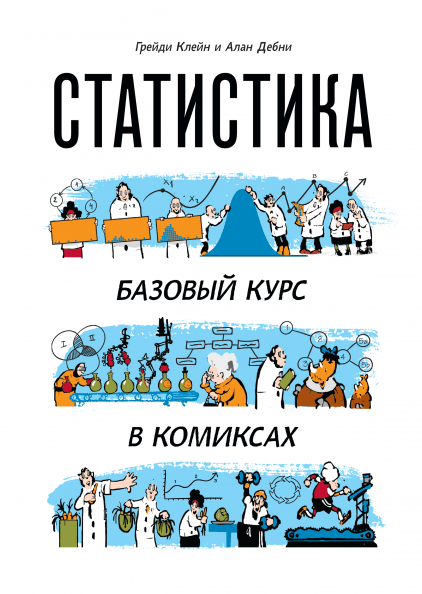 Статистика