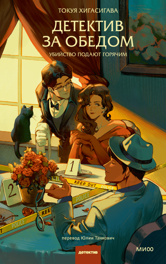 Обложка книги в хорошем качестве