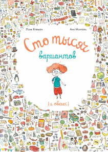 Обложка книги в хорошем качестве