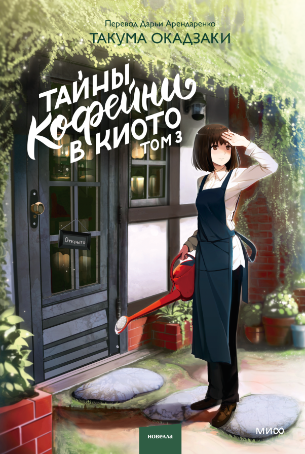 Обложка книги в хорошем качестве