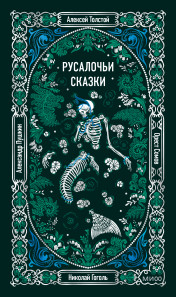 Обложка книги в хорошем качестве