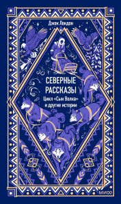 Обложка книги в хорошем качестве