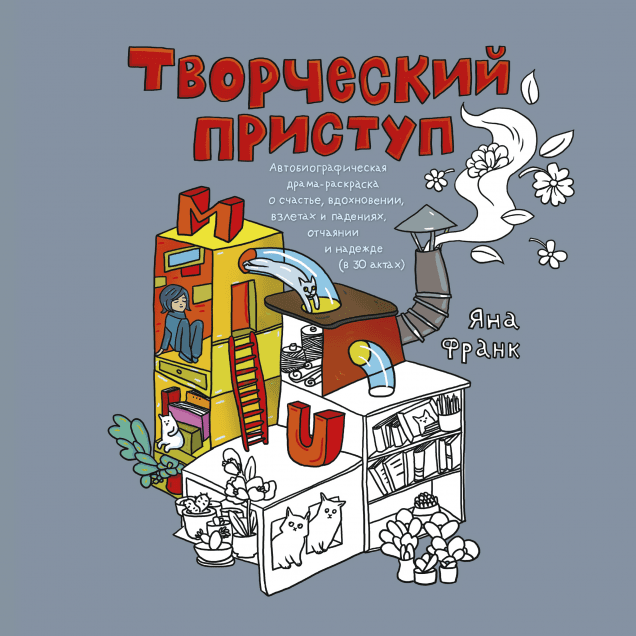 Обложка книги в хорошем качестве