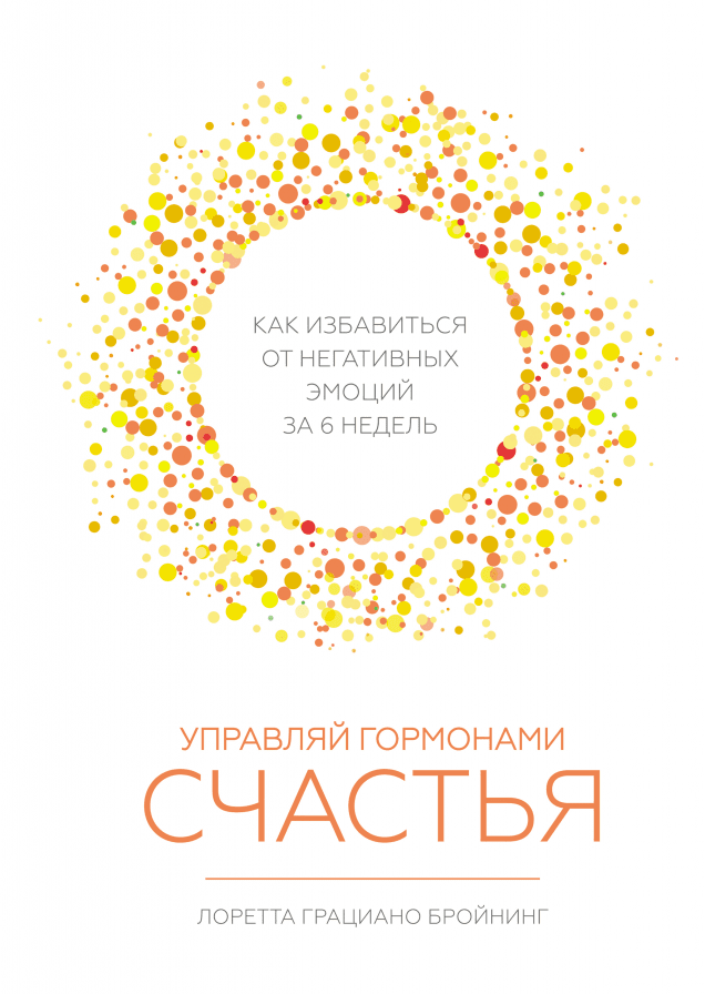 Обложка книги в хорошем качестве