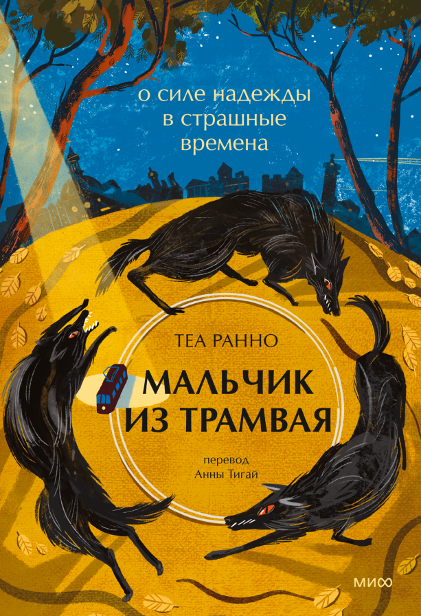 Обложка книги в хорошем качестве