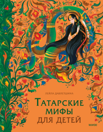 Обложка книги в хорошем качестве
