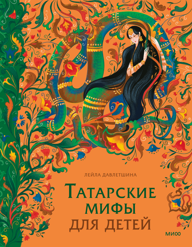 Обложка книги в хорошем качестве