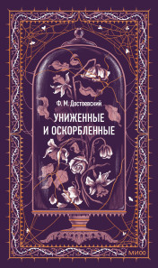 Обложка книги в хорошем качестве