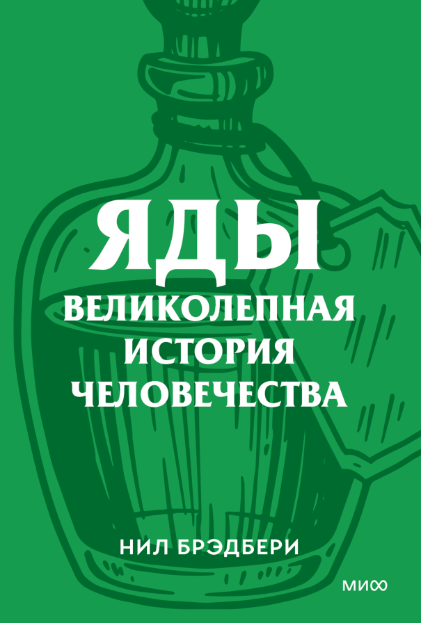 Обложка книги в хорошем качестве