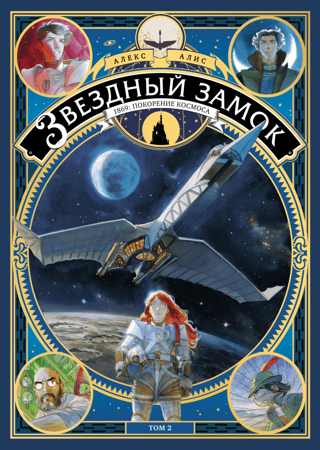 Обложка книги в хорошем качестве