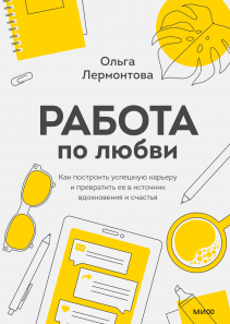 Обложка книги в хорошем качестве