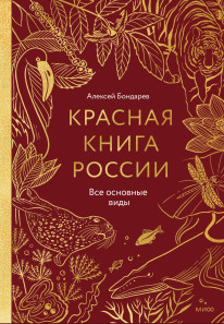 Обложка книги в хорошем качестве