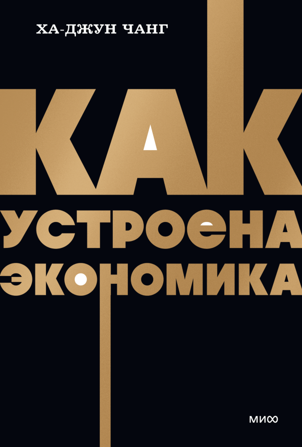 Обложка книги в хорошем качестве