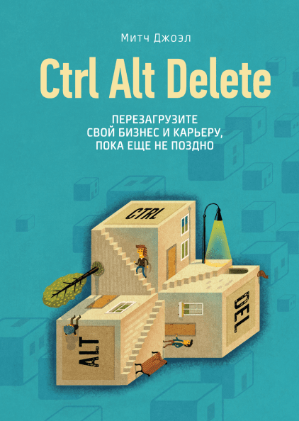 Ctrl Alt Delete