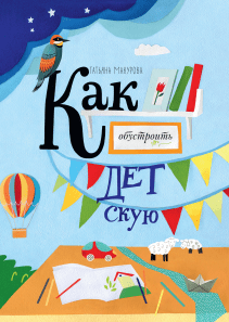 Обложка книги в хорошем качестве