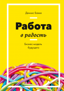 Обложка книги в хорошем качестве