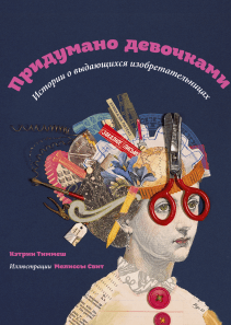 Обложка книги в хорошем качестве