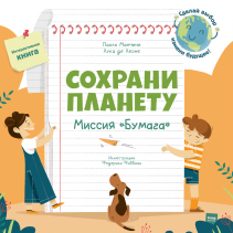Обложка книги в хорошем качестве