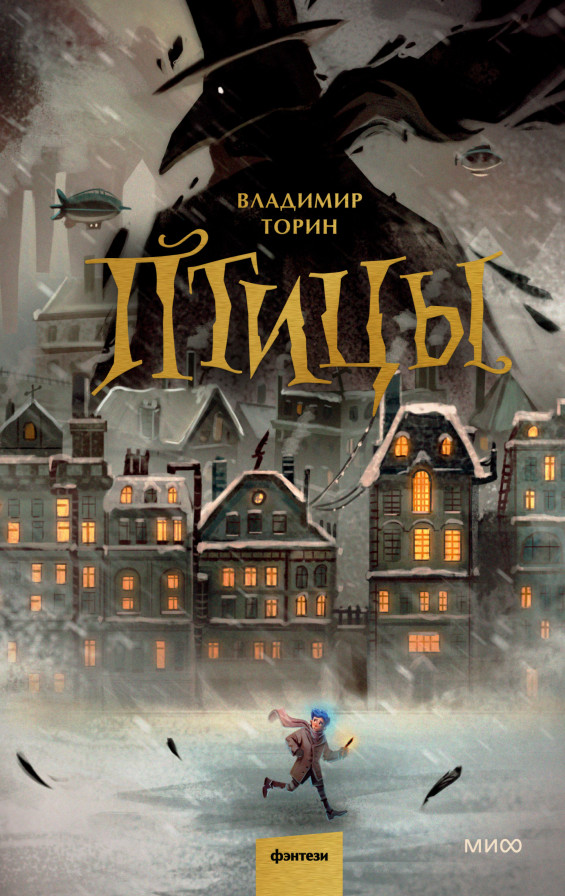 Обложка книги в хорошем качестве