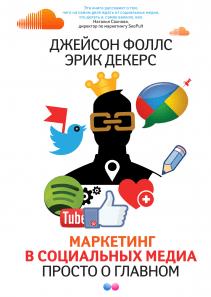 Обложка книги в хорошем качестве