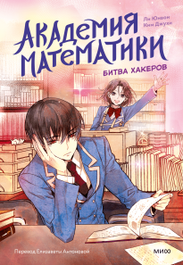 Обложка книги в хорошем качестве