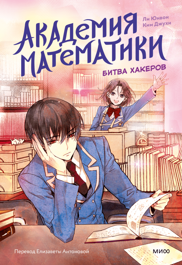 Обложка книги в хорошем качестве