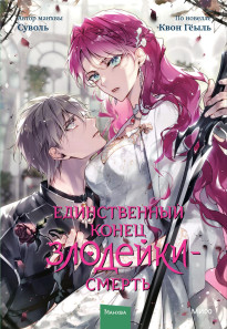 Обложка книги в хорошем качестве
