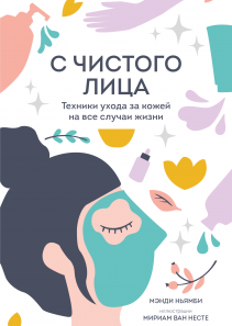 Обложка книги в хорошем качестве
