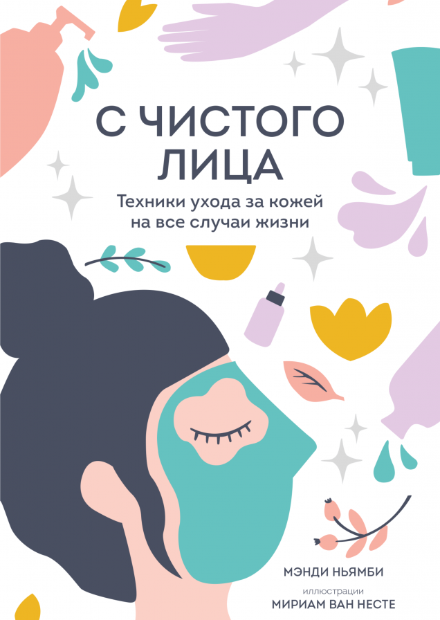 Обложка книги в хорошем качестве