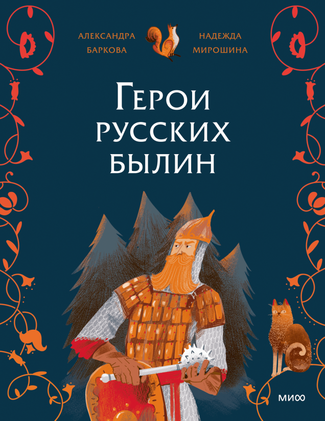 Обложка книги в хорошем качестве