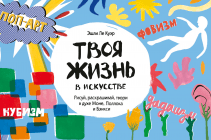 Обложка книги в хорошем качестве