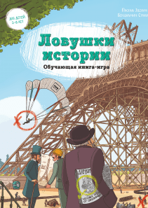 Обложка книги в хорошем качестве