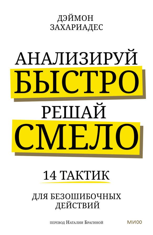 Обложка книги в хорошем качестве