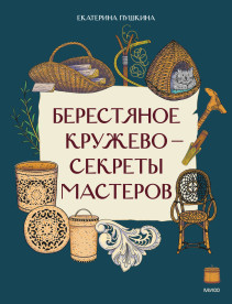 Обложка книги в хорошем качестве